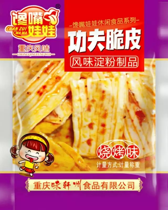 深圳星欧娱乐零食