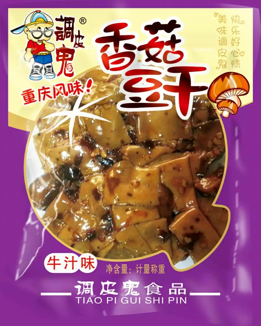 深圳星欧娱乐零食