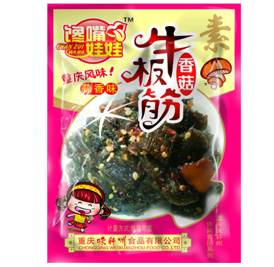 星欧娱乐食品